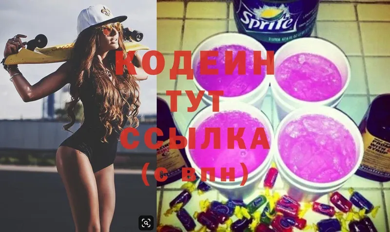 Codein Purple Drank Балахна